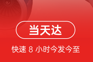 安阳空运航空货运公司【机场